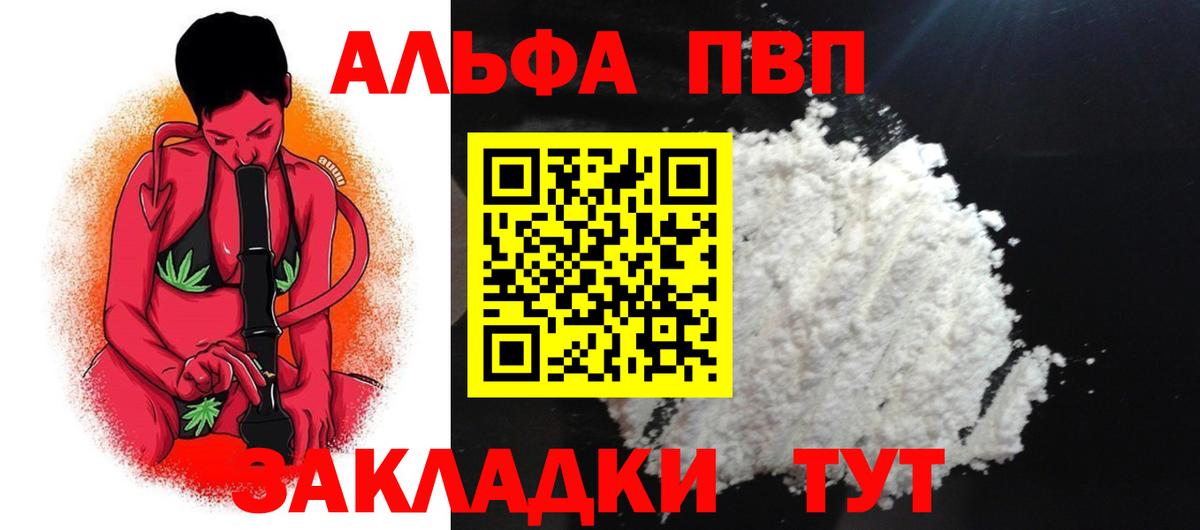 A-PVP крисы CK Дмитров