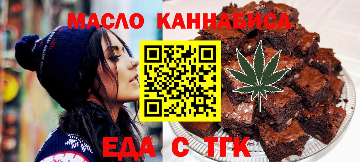 Cannafood конопля  Вход с VPN  Дмитров 