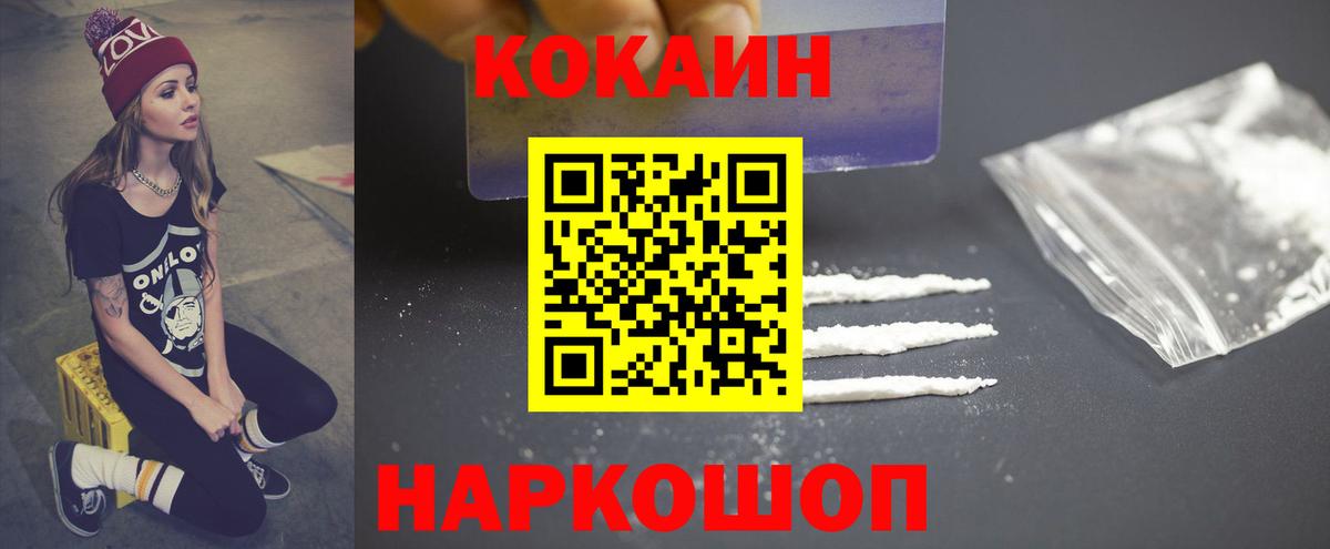 КОКАИН Перу  где можно купить   Дмитров  Вход с VPN  COCAIN 99% 