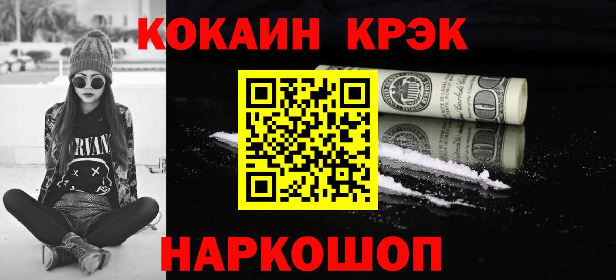 Кокаин VHQ Дмитров