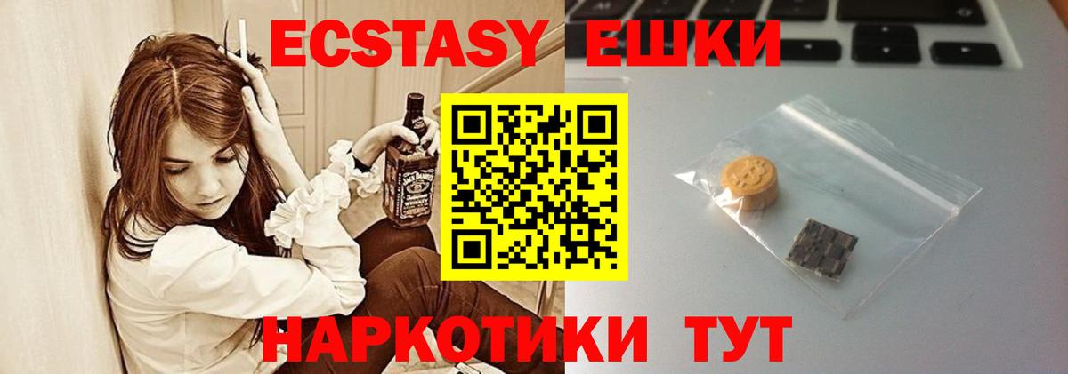 Дмитров  ЭКСТАЗИ Philipp Plein  ЭКСТАЗИ  Вход с VPN  нарко площадка какой сайт  Экстази VHQ 