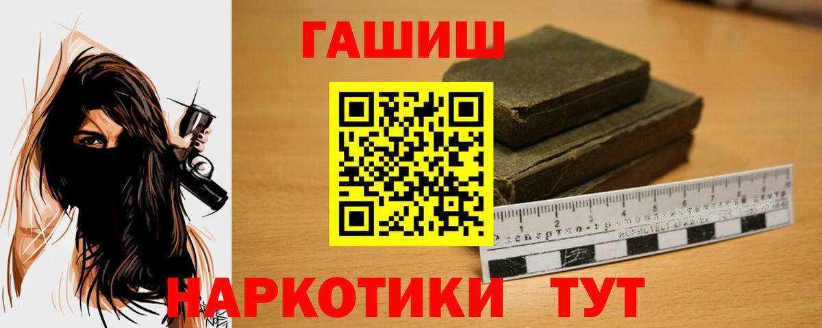 Гашиш VHQ  Вход с VPN  Дмитров 