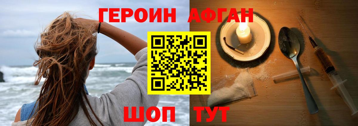 Героин гречка Дмитров