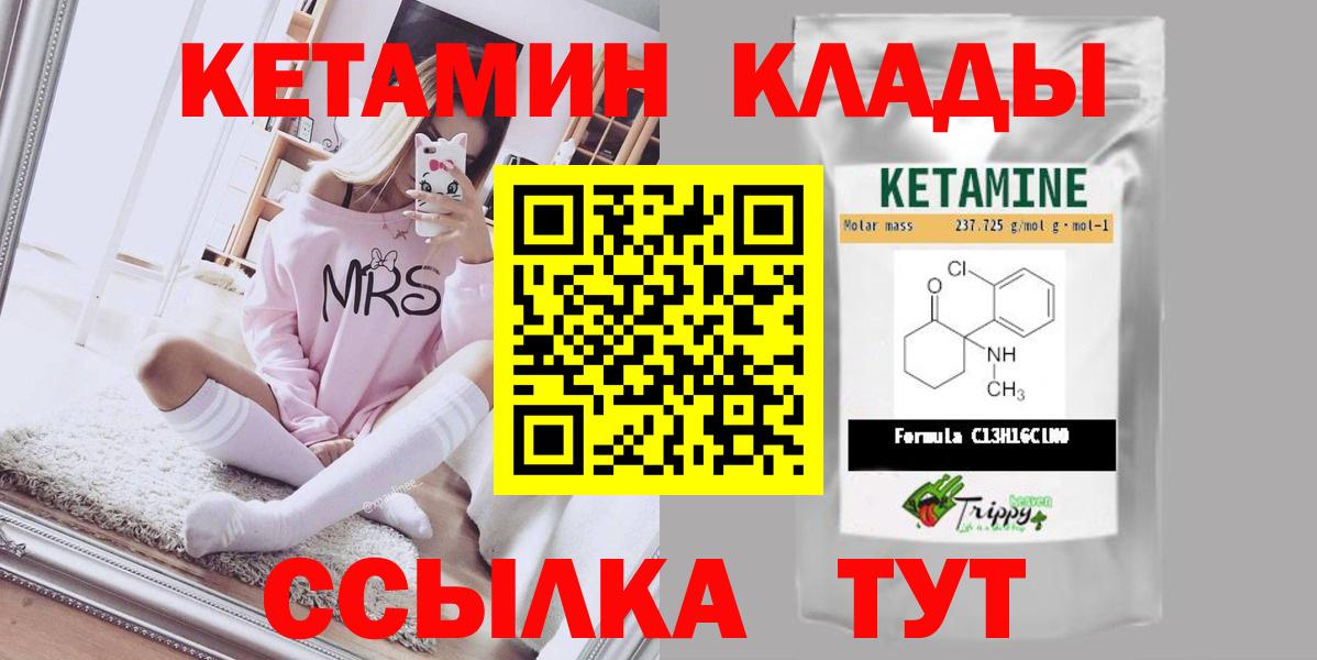 блэк спрут ссылки  КЕТАМИН VHQ  Дмитров  Вход с VPN  КЕТАМИН ketamine 