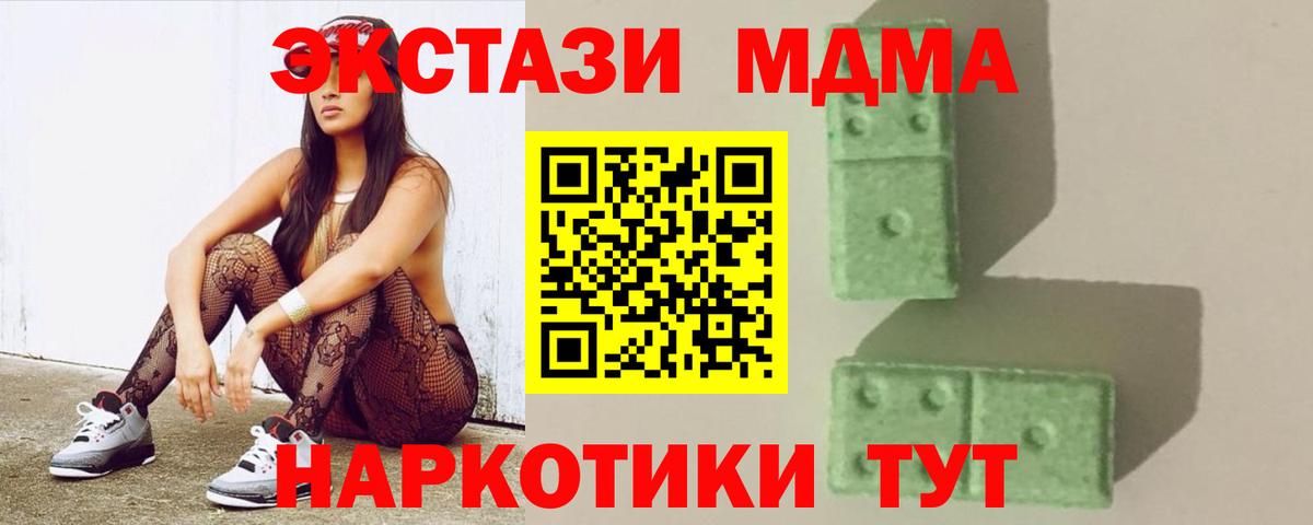 МДМА кристаллы Дмитров