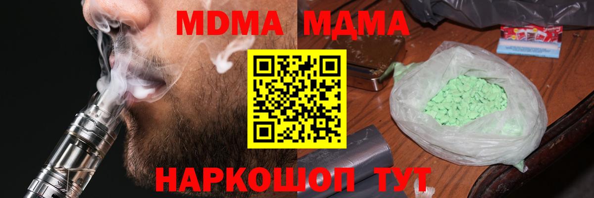 МДМА VHQ  МДМА  Дмитров  МДМА VHQ  Вход с VPN 