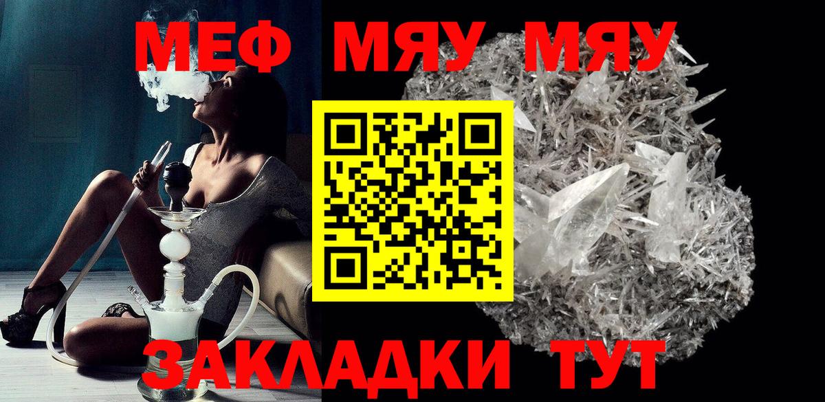 Мефедрон мука Дмитров