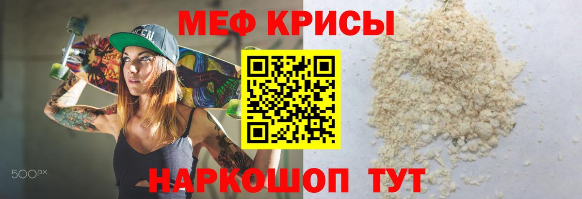 Дмитров  Меф мяу мяу  Вход с VPN  Мефедрон  Мефедрон mephedrone 