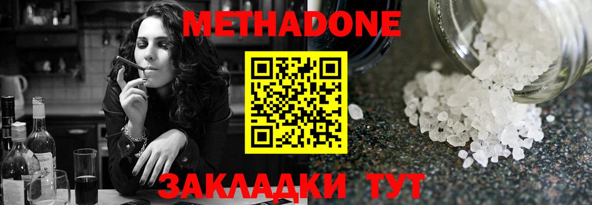 Метадон белоснежный  гидра ССЫЛКА  Вход с VPN  Дмитров  Метадон белоснежный 