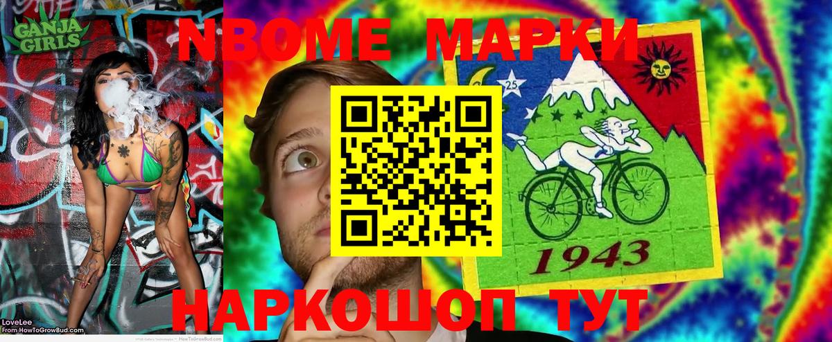 Марки N-bome 1500мкг  Вход с VPN  Марки N-bome 1500мкг  Дмитров 