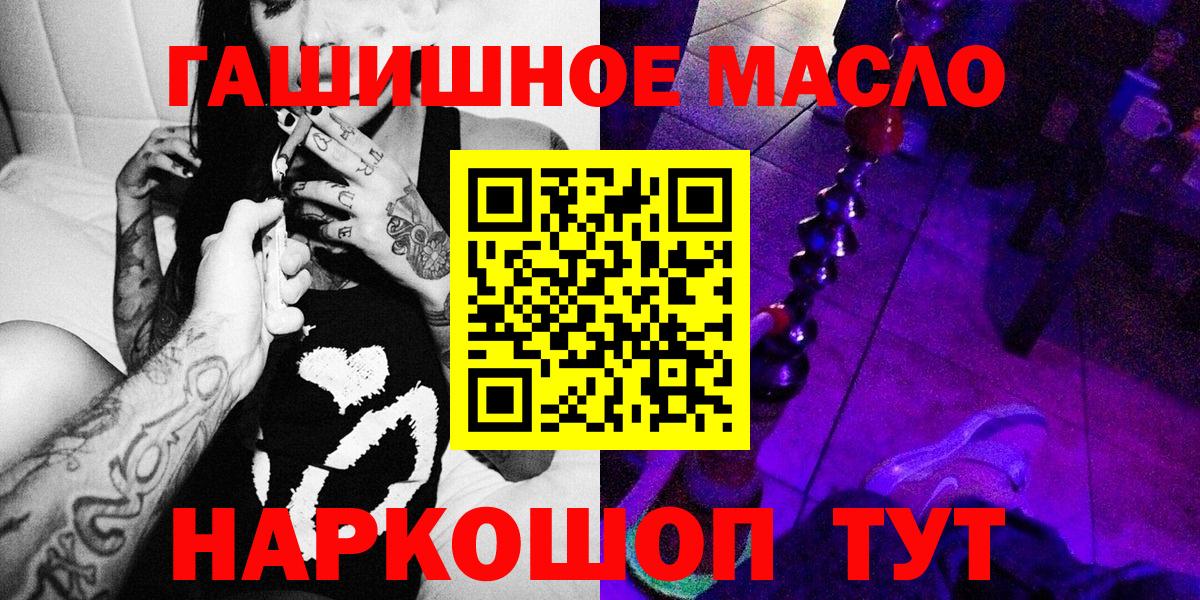 ТГК жижа Дмитров