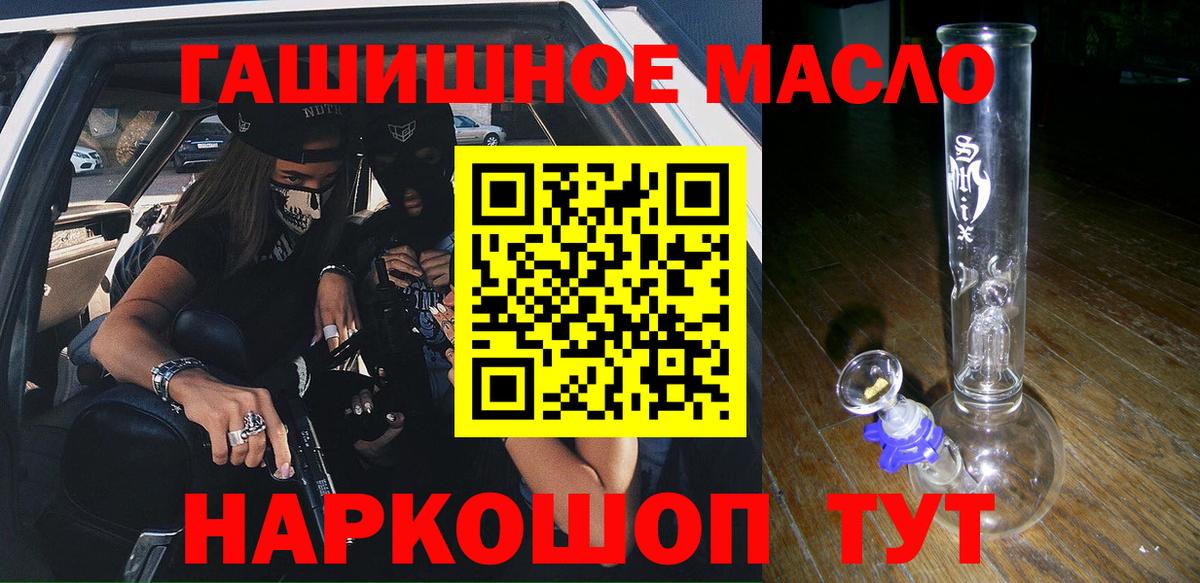 гидра ONION  Вход с VPN  Дмитров  ТГК THC oil 